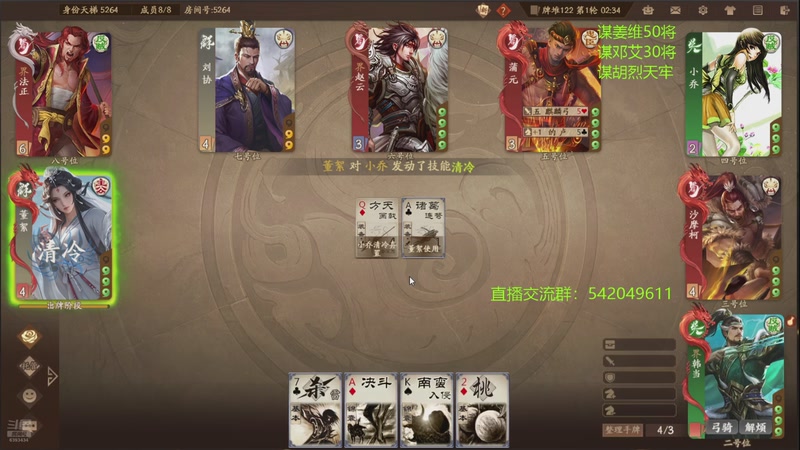 【2025-10-11 01点场】光栅圣泽：三国杀俱乐部历史第一人