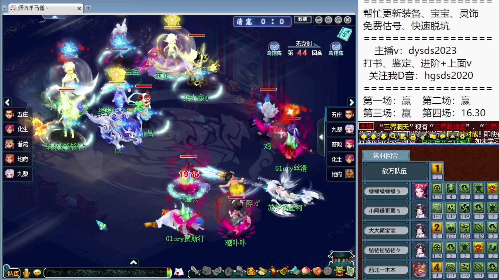 【2025-10-12 15点场】皇宫扫地僧：第一视角武神坛之战，飒里头