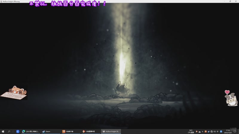 【2025-10-09 17点场】易笙丶Esan：钢魂试炼！！