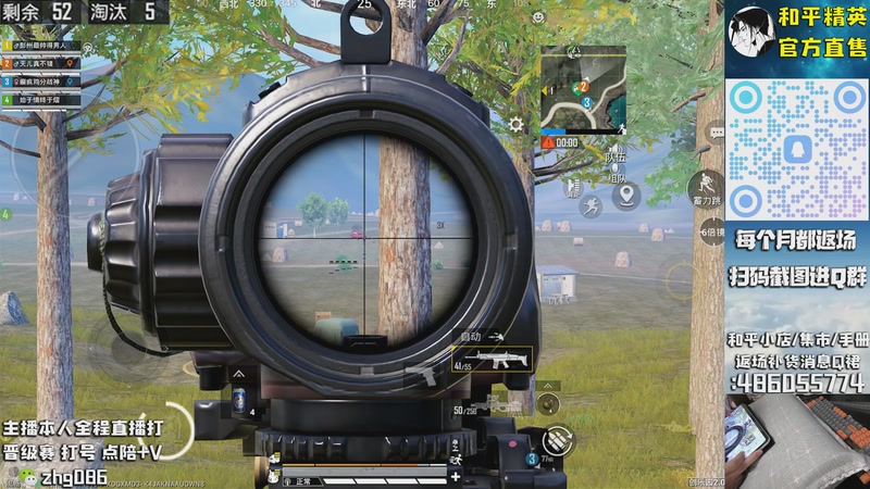 【2025-10-12 13点场】智慧刚丶：红眼，浪漫天命等热门皮肤