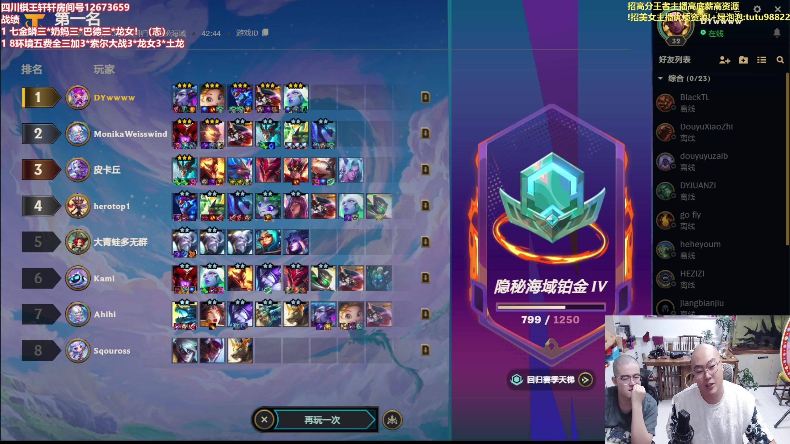 【2025-10-11 23点场】山东棋王弈哥：美测回归十金鳞龙！！