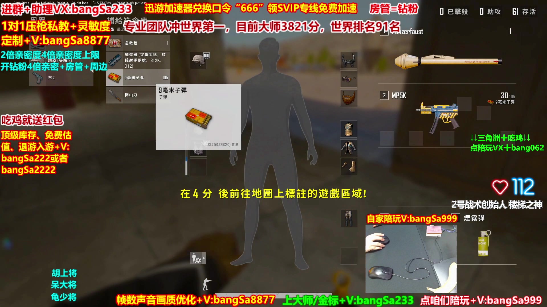 【2025-10-12 15点场】邦Sa：大师局硬核指挥！专业团队冲分教学！