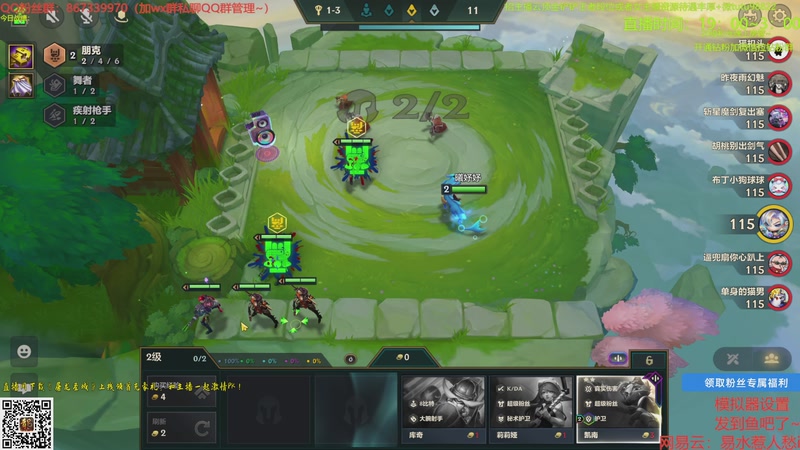 【2025-10-12 19点场】四川棋王超哥：十心之刚加注全员三星五费！