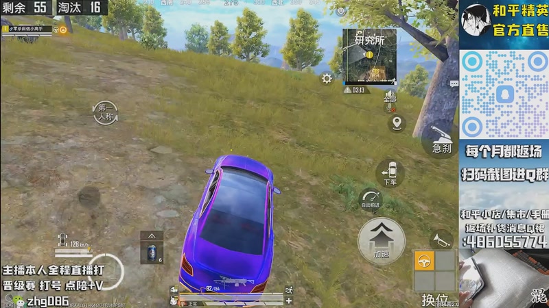 【2025-10-12 07点场】智慧刚丶：红眼，浪漫天命等热门皮肤