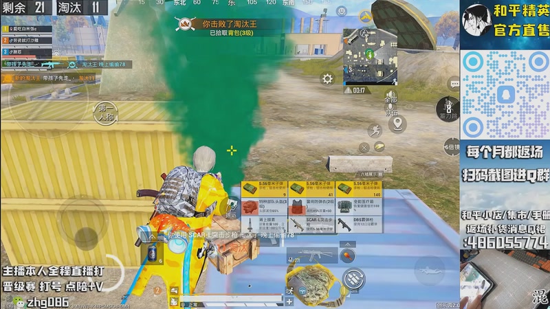 【2025-10-12 19点场】智慧刚丶：红眼，浪漫天命等热门皮肤