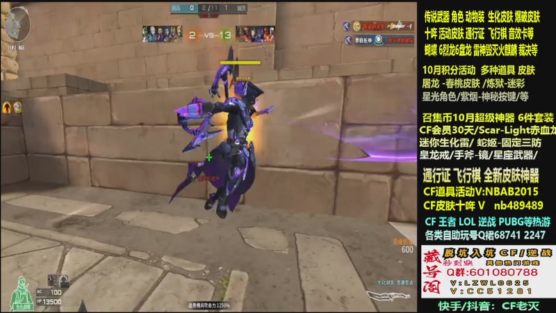 【2025-10-12 11点场】CF老灭：全新活动 飞行棋通行证 全新皮肤！