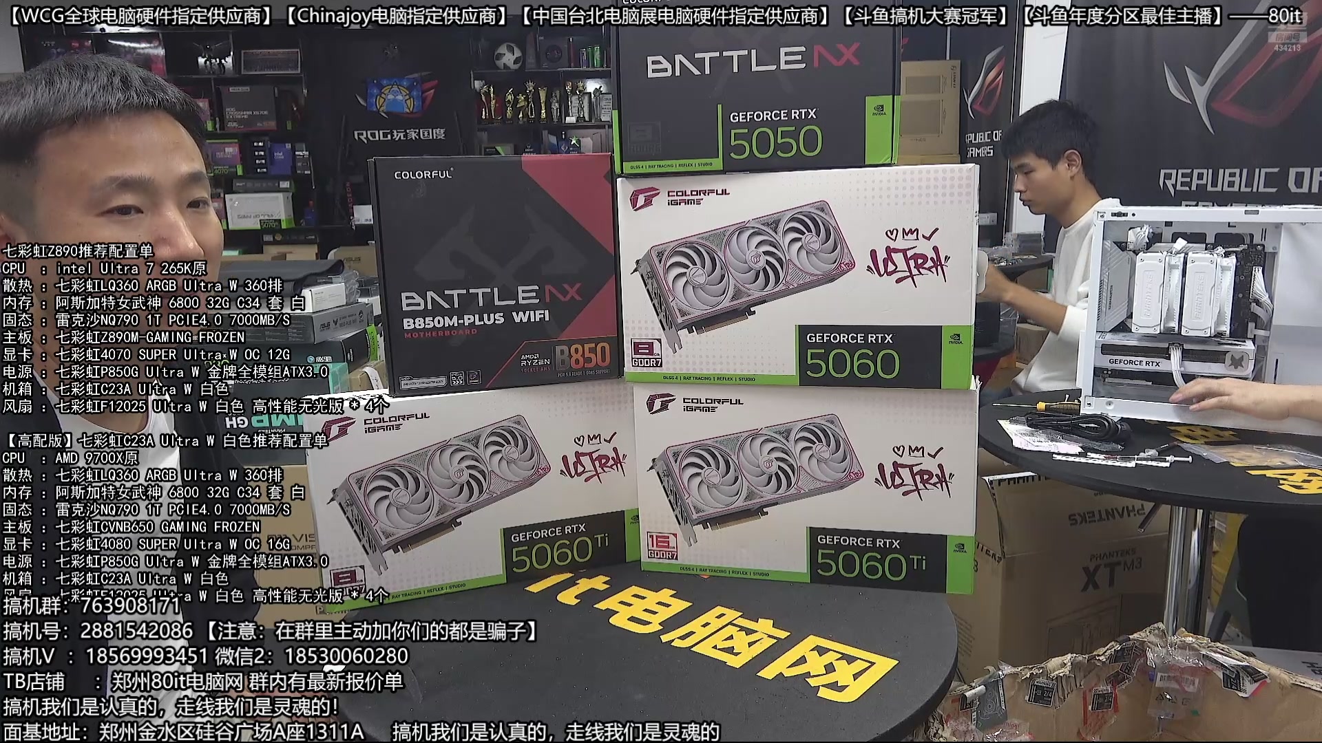 【2025-10-12 17点场】80it电脑网：郑州80it：双11电脑活动开启