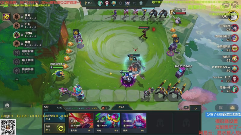 【2025-10-12 13点场】四川棋王超哥：十心之刚加注全员三星五费！