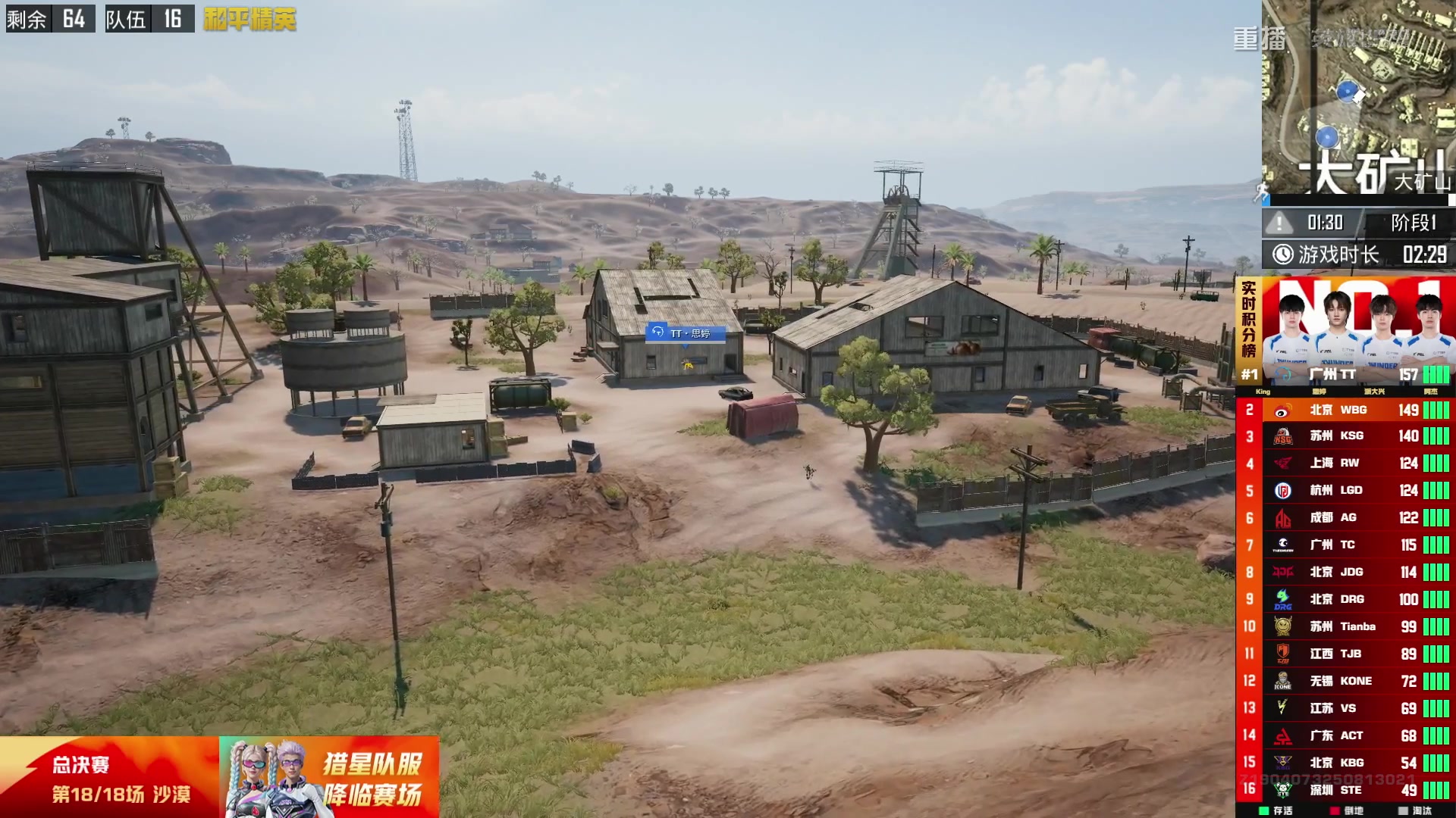 【2025-10-12 17点场】和平精英官方赛事：重播|PEL夏季赛决赛