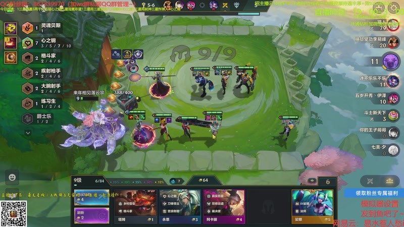 【2025-10-11 23点场】四川棋王超哥：十心之刚加注全员三星五费！