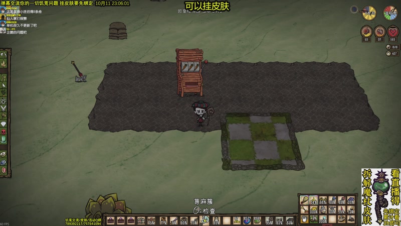 【2025-10-11 23点场】小明鸽i：看直播得皮肤 饥荒小明鸽i
