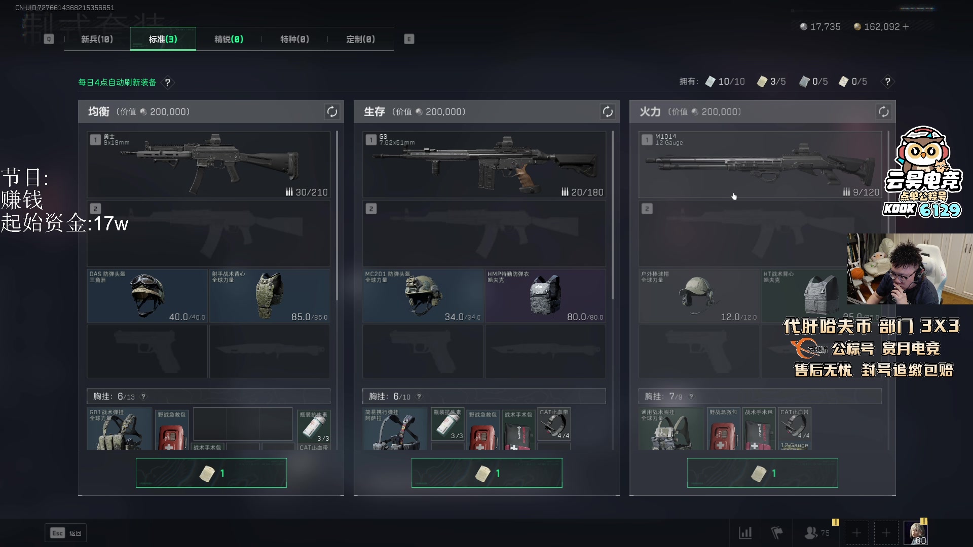 【2025-10-12 20点场】pigff：【PIGFF】2025LPL冠军打野的哥