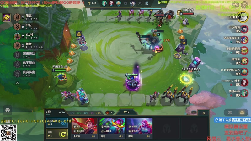 【2025-10-12 05点场】四川棋王超哥：十心之刚加注全员三星五费！