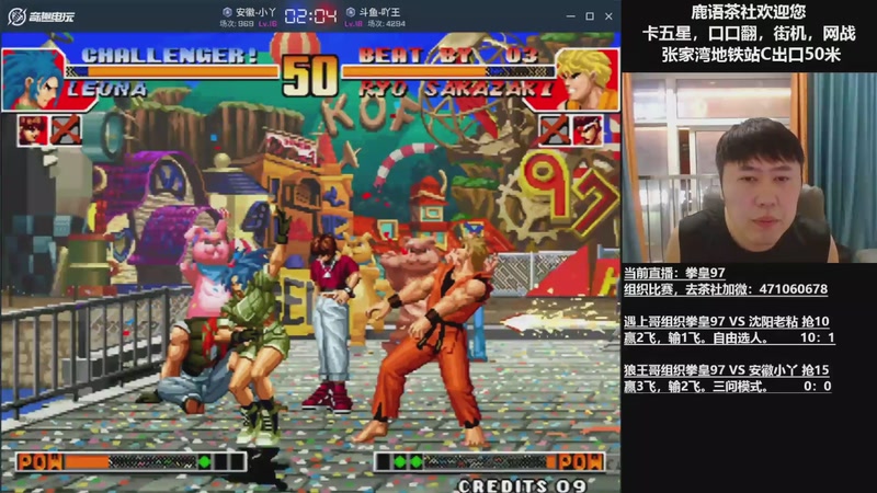 【2025-10-12 18点场】武汉吖王：吖王：婚假中~！！！