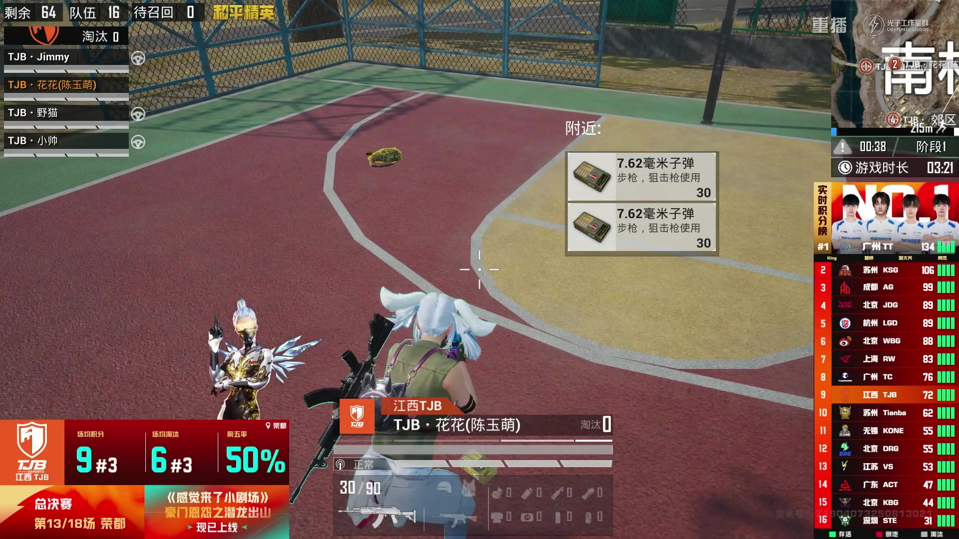 【2025-10-12 02点场】和平精英官方赛事：重播|PEL夏季赛决赛