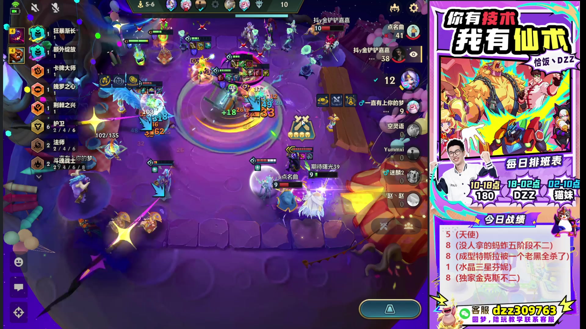 【2025-10-12 13点场】恰饭丶DZZ：帮水友圆梦~