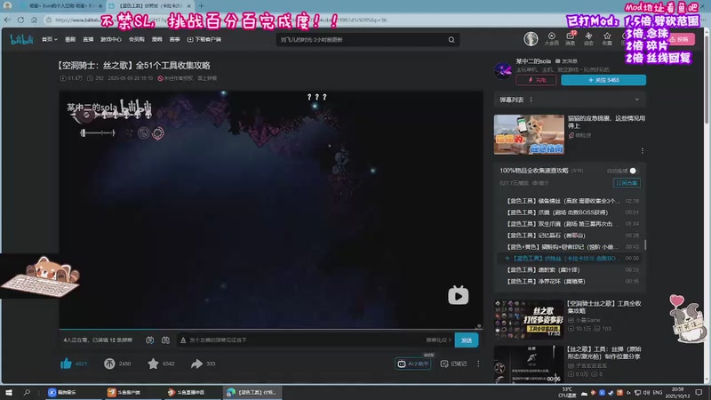 【2025-10-12 完整版】易笙丶Esan：钢魂试炼！！