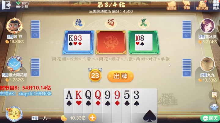 三国牌：这一波太丝滑了！