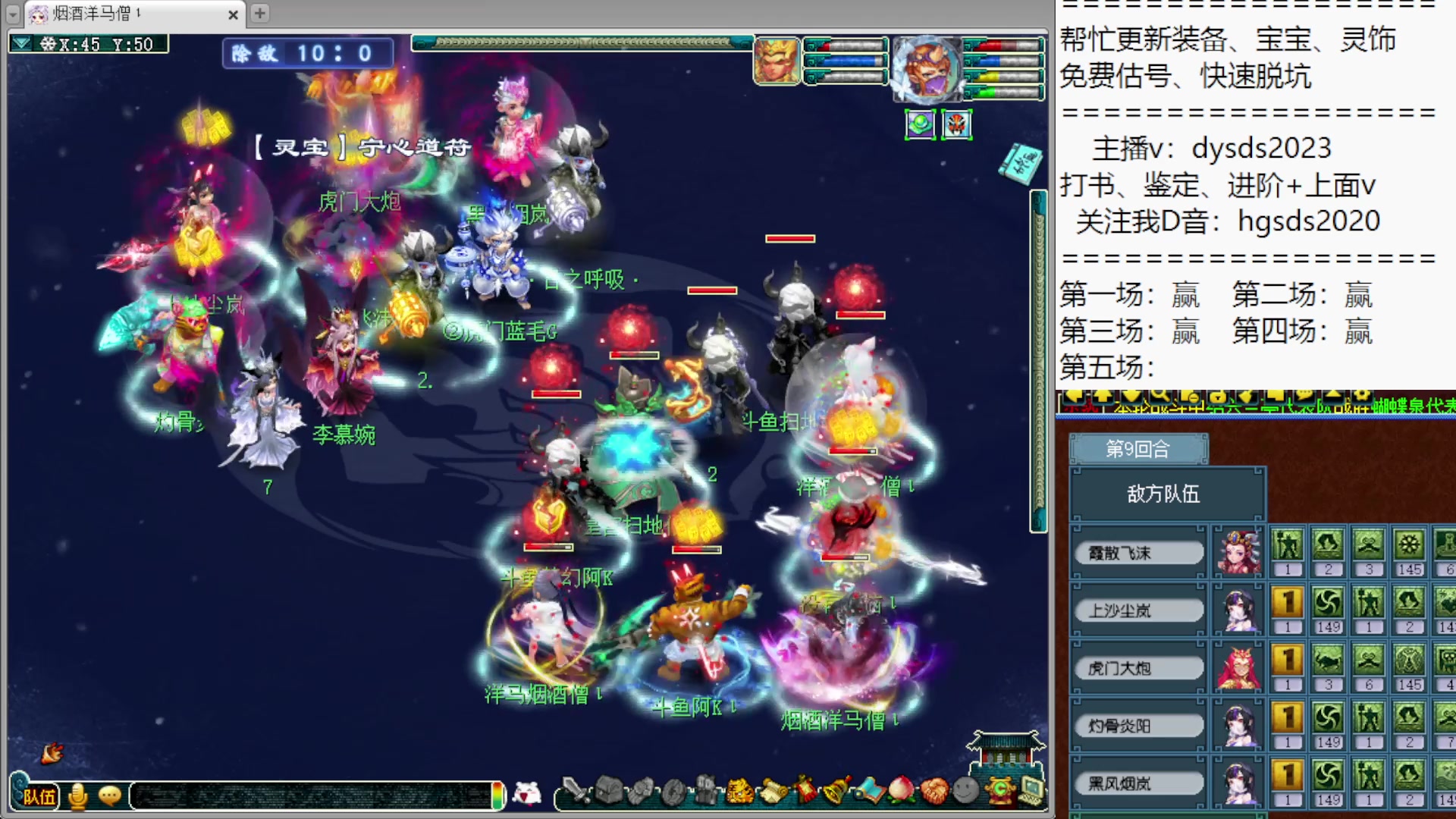 【2025-10-12 18点场】皇宫扫地僧：第一视角武神坛之战，飒里头