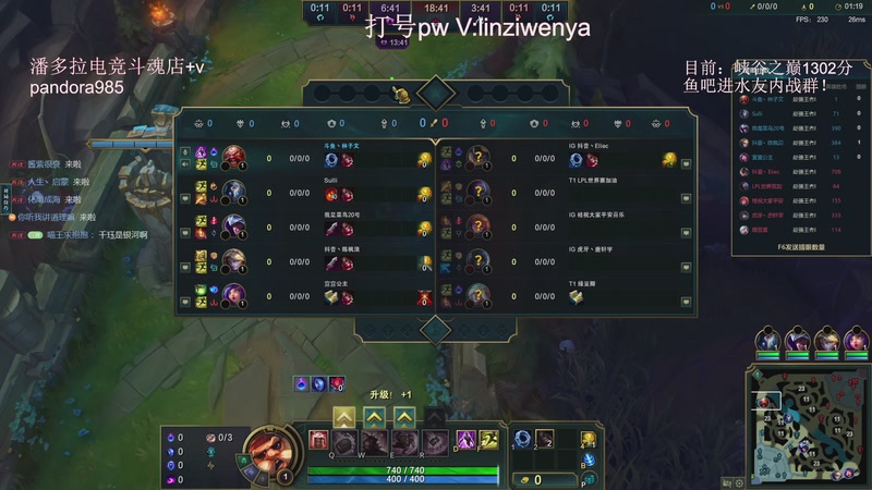 【2025-10-11 21点场】林子文i：峡谷已千分，剑指巅峰！！