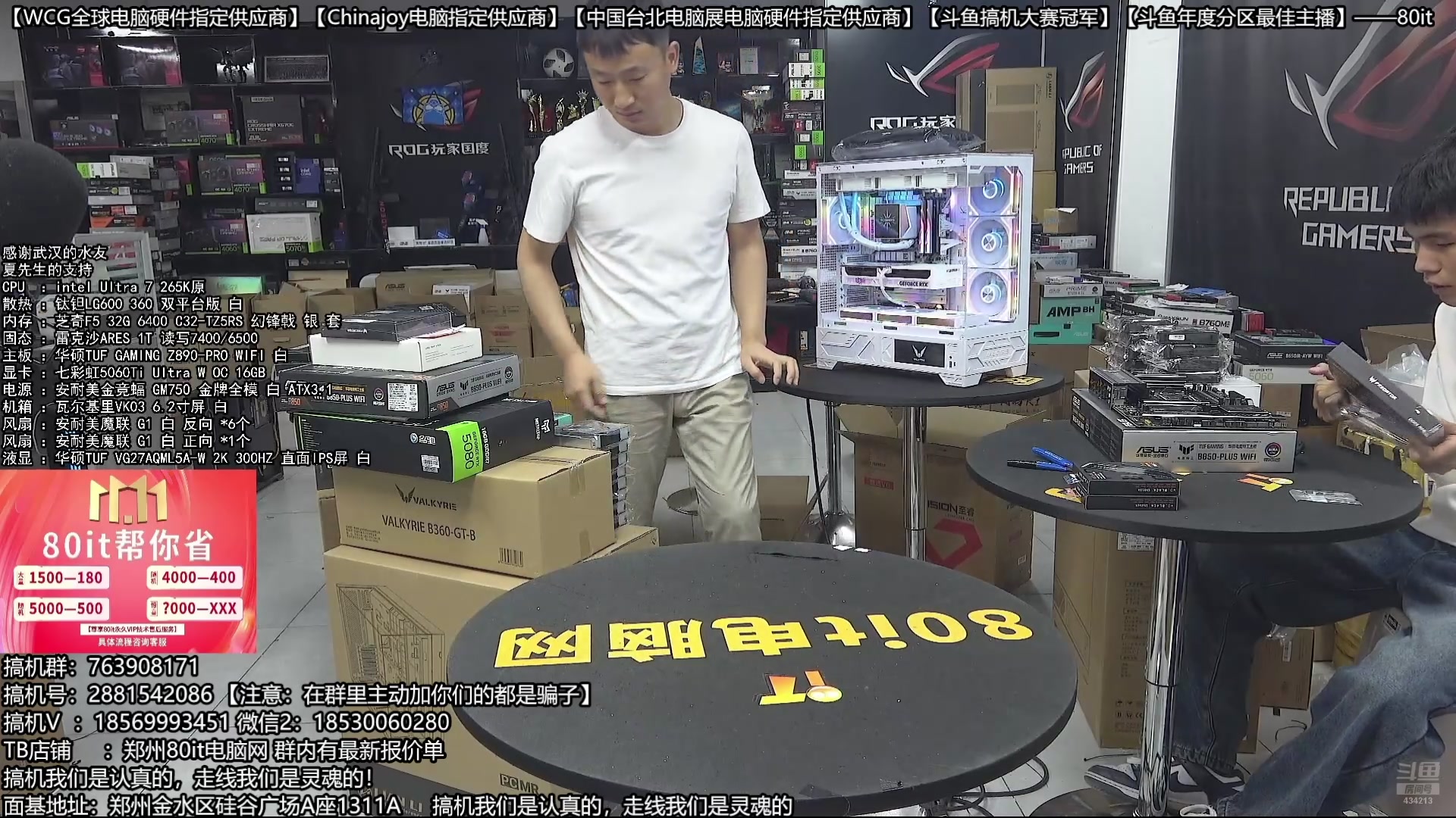 【2025-10-12 00点场】80it电脑网：郑州80it：双11电脑活动开启