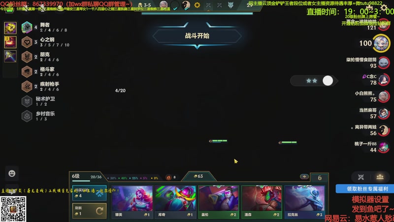 【2025-10-12 21点场】四川棋王超哥：十心之刚加注全员三星五费！