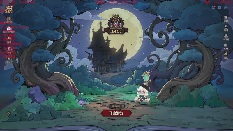 【2025-10-11 00点场】羊驼不知怎么咩：【羊驼】月圆S9，你没见过的船新版本