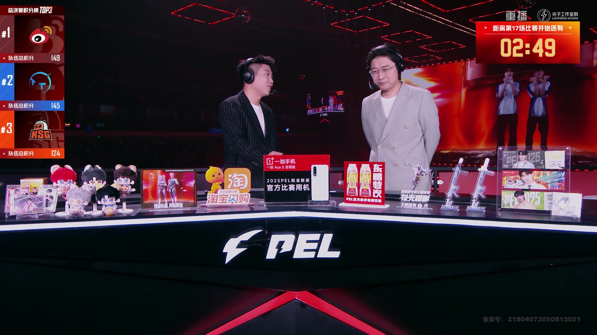 【2025-10-12 21点场】和平精英官方赛事：重播|PEL夏季赛决赛