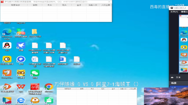 刀仔随缘3：1阿星海贼王