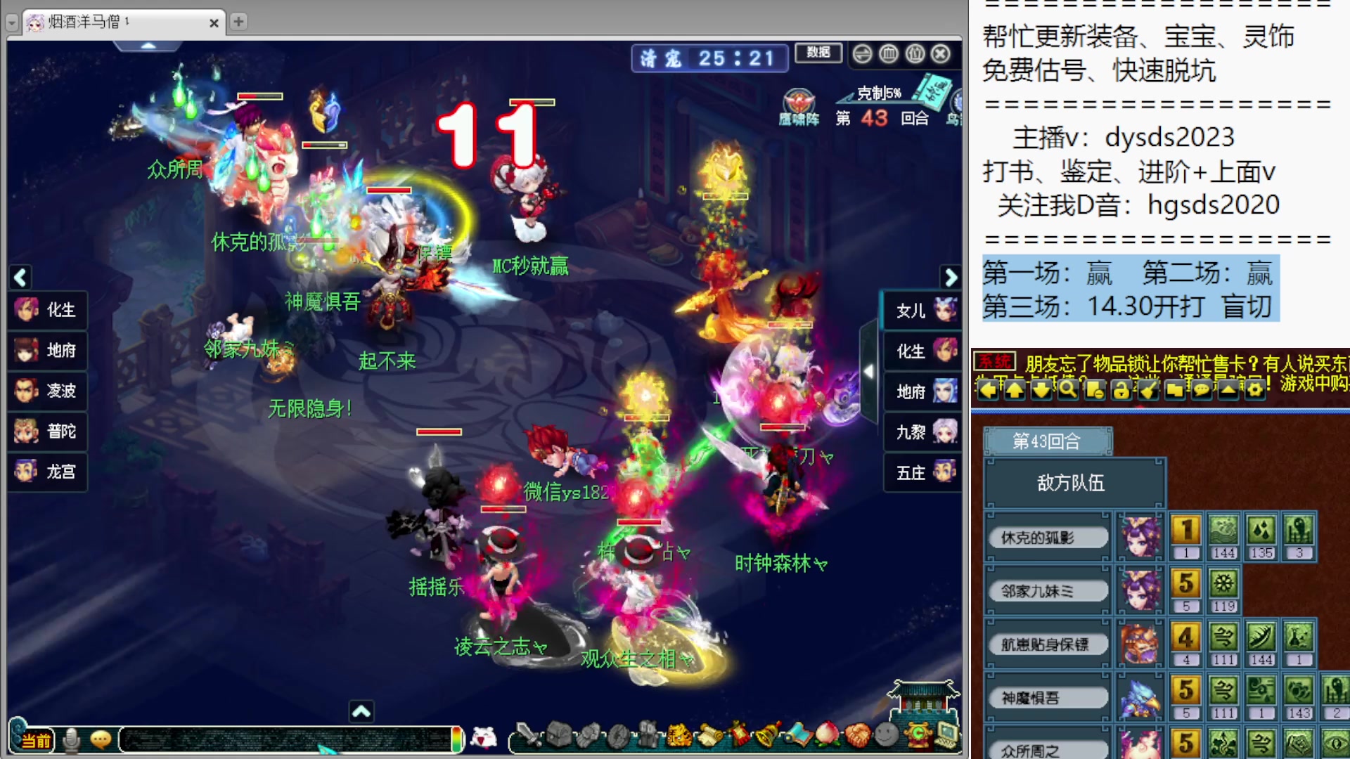 【2025-10-12 13点场】皇宫扫地僧：第一视角武神坛之战，飒里头