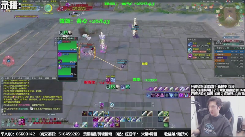 【2025-10-12 06点场】忆旧年丶：【体服】5奶散排2300~