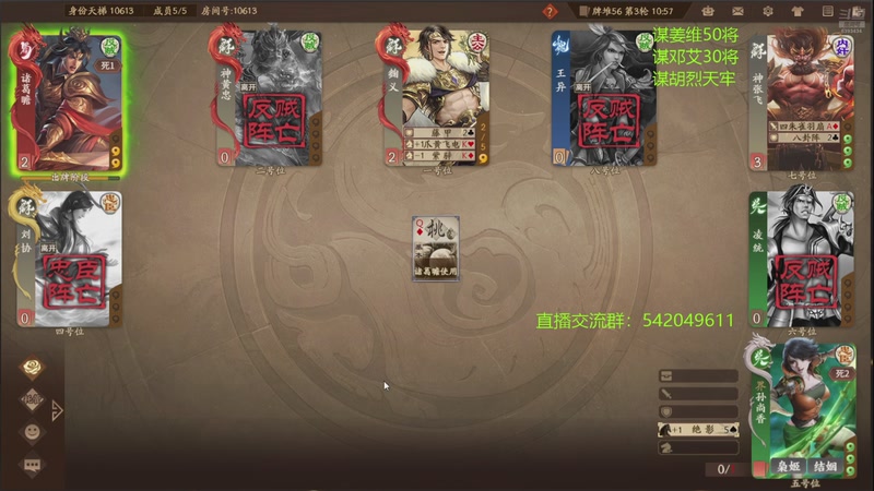 【2025-10-10 00点场】光栅圣泽：三国杀俱乐部历史第一人