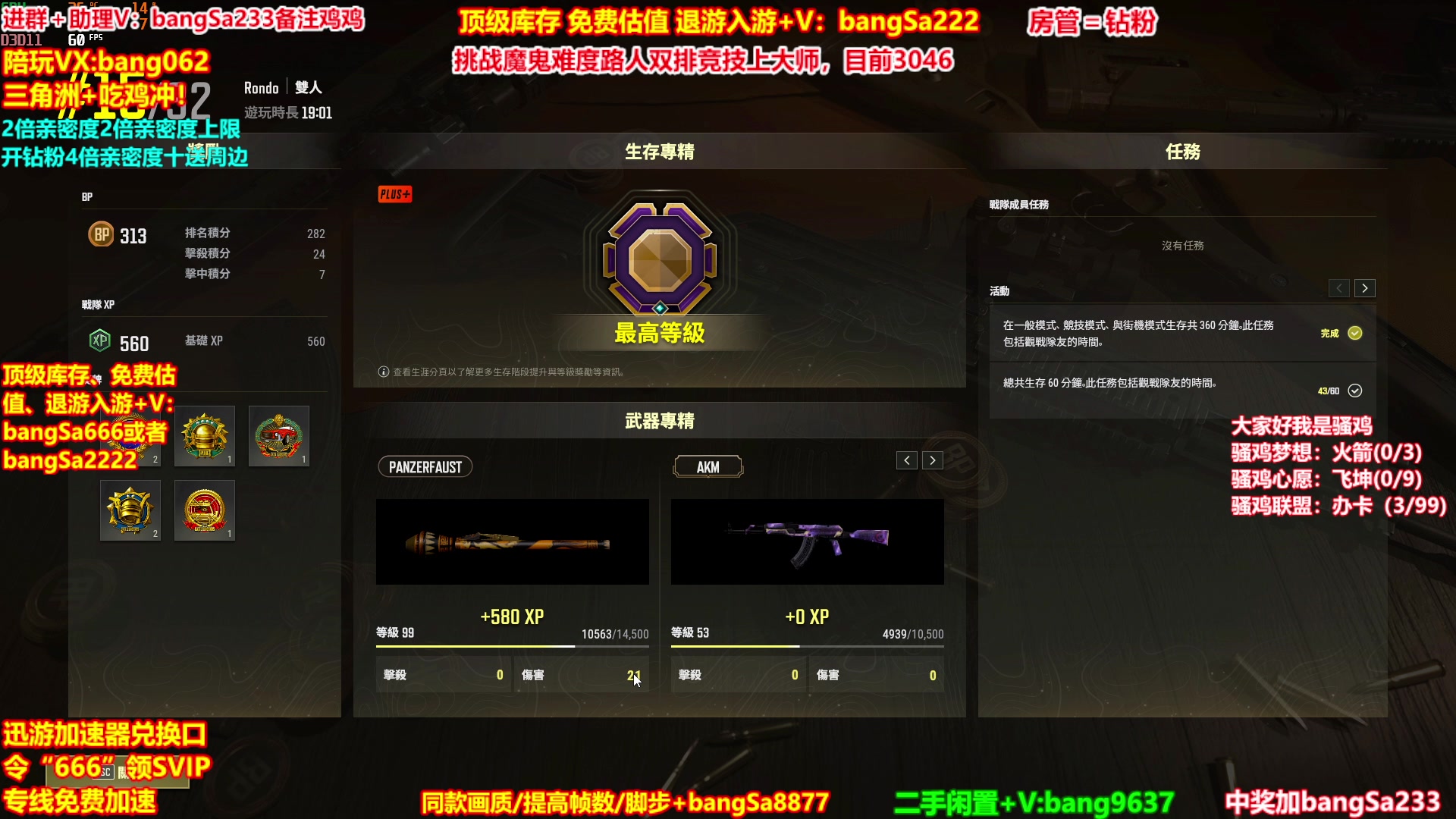 【2025-10-11 23点场】邦Sa：【没座】猛男甜妹尽在邦家团队