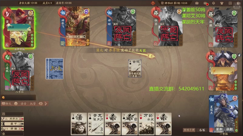 【2025-10-12 01点场】光栅圣泽：三国杀俱乐部历史第一人