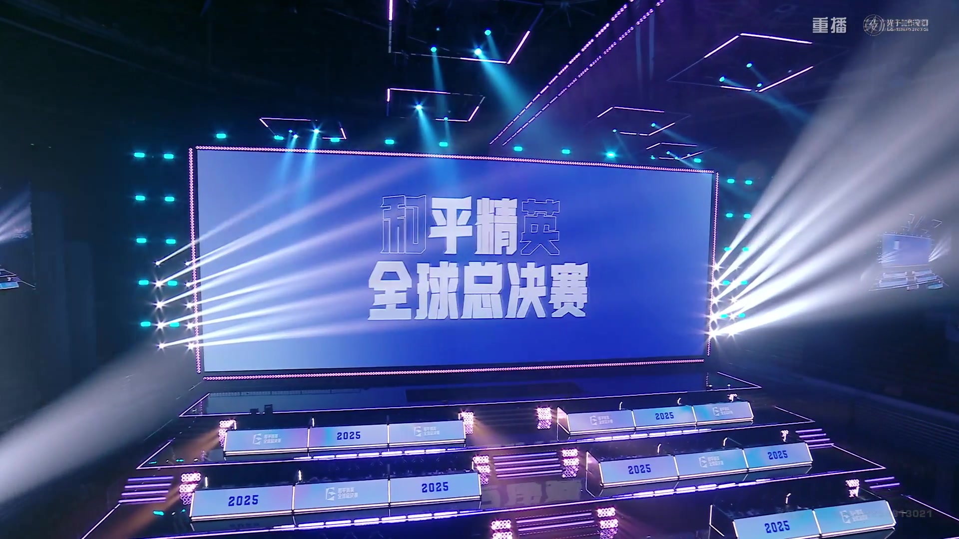 【2025-10-12 01点场】和平精英官方赛事：重播|PEL夏季赛决赛