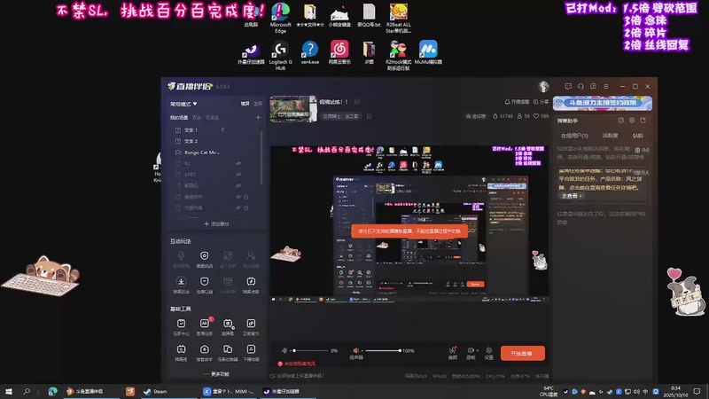 【2025-10-10 完整版】易笙丶Esan：钢魂试炼！！