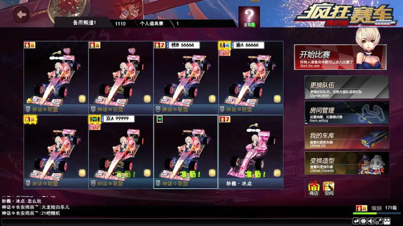 疯狂赛2025-10-12-14-07-59