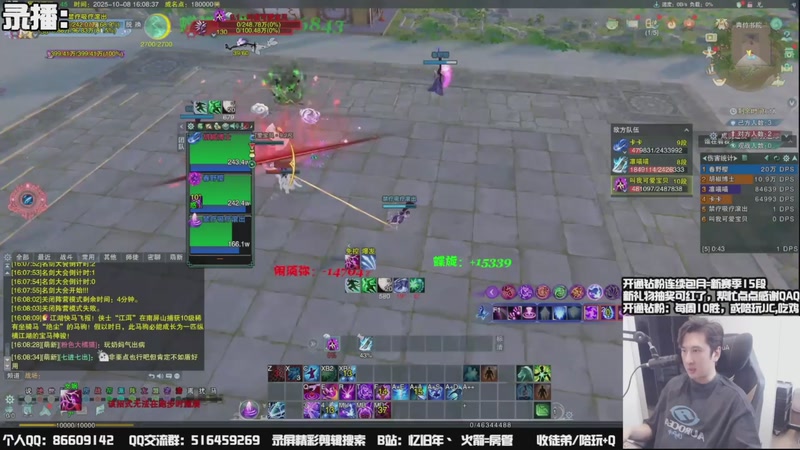 【2025-10-12 04点场】忆旧年丶：【体服】5奶散排2300~