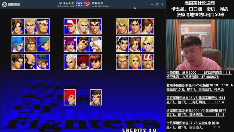 【2025-10-12 12点场】武汉吖王：吖王：婚假中~！！！