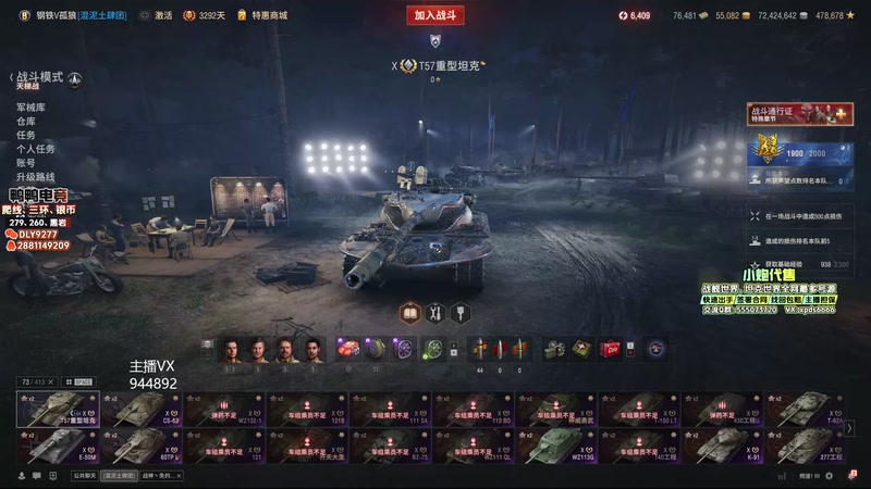 帮打天梯段位