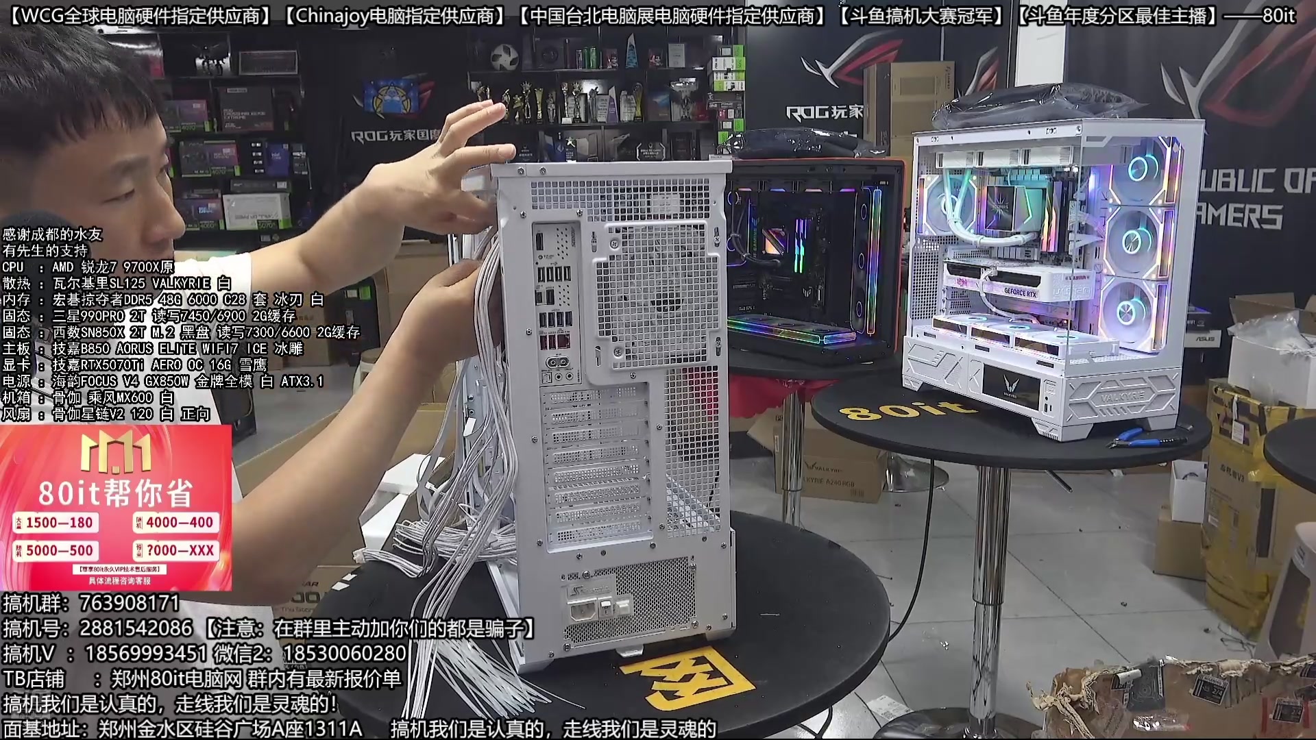 【2025-10-12 02点场】80it电脑网：郑州80it：双11电脑活动开启