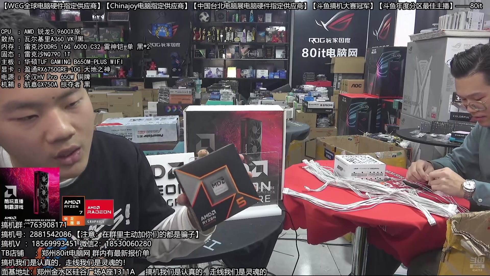 【2025-10-12 04点场】80it电脑网：郑州80it：双11电脑活动开启