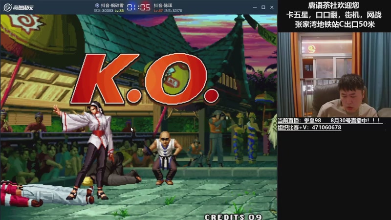 【2025-10-11 22点场】武汉吖王：吖王：婚假中~！！！