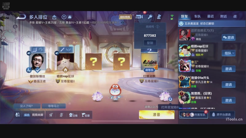 【2025-10-12 20点场】三炮zzz：我要玩王者荣耀 1591803