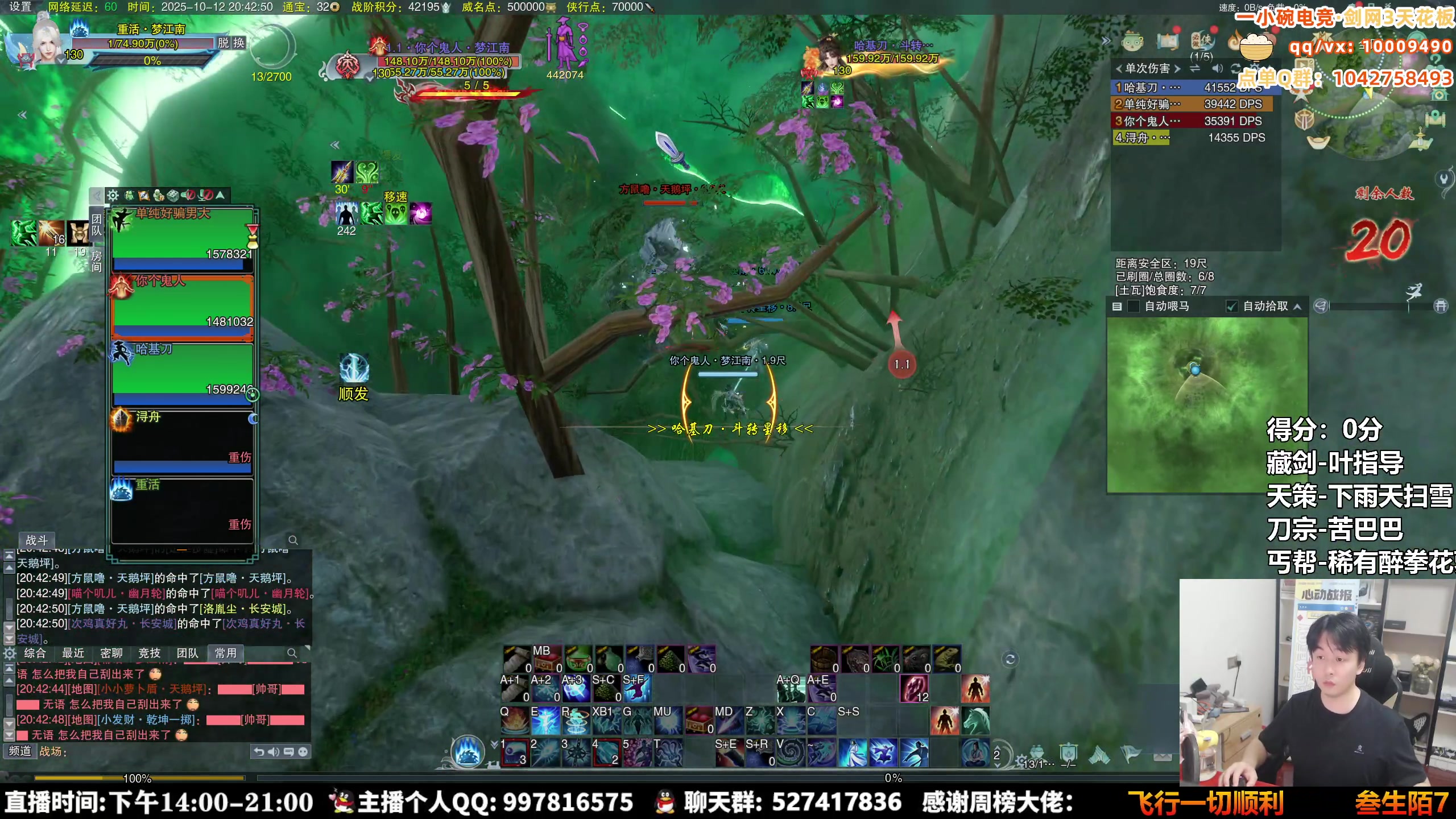 【2025-10-12 20点场】As童话话话：两场激情的赏金赛，赶紧来看！