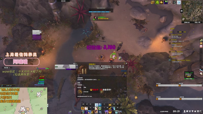 【2025-10-09 20点场】巫笑笑：军团remix做任务啦