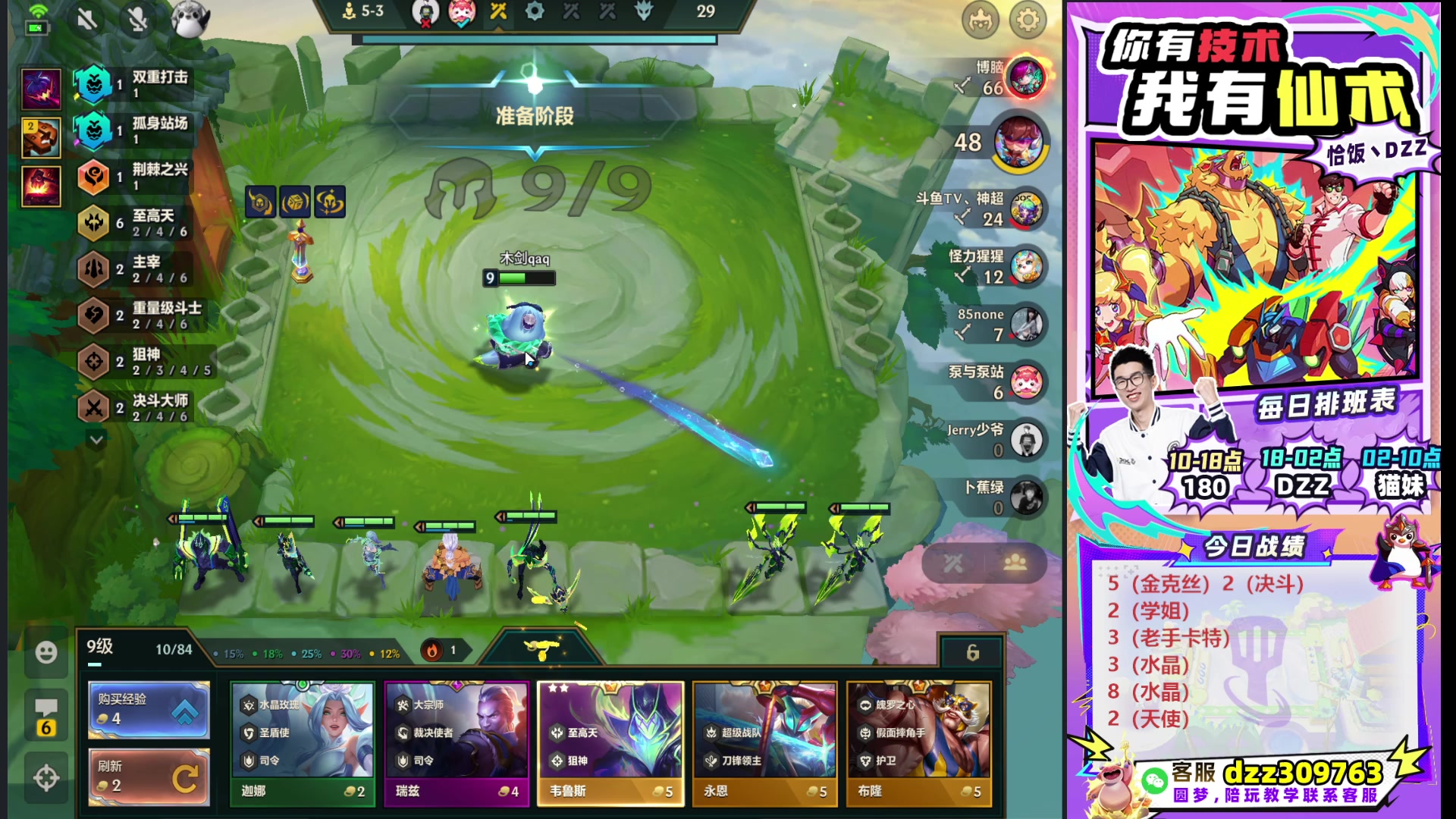 【2025-10-12 05点场】恰饭丶DZZ：帮水友圆梦~