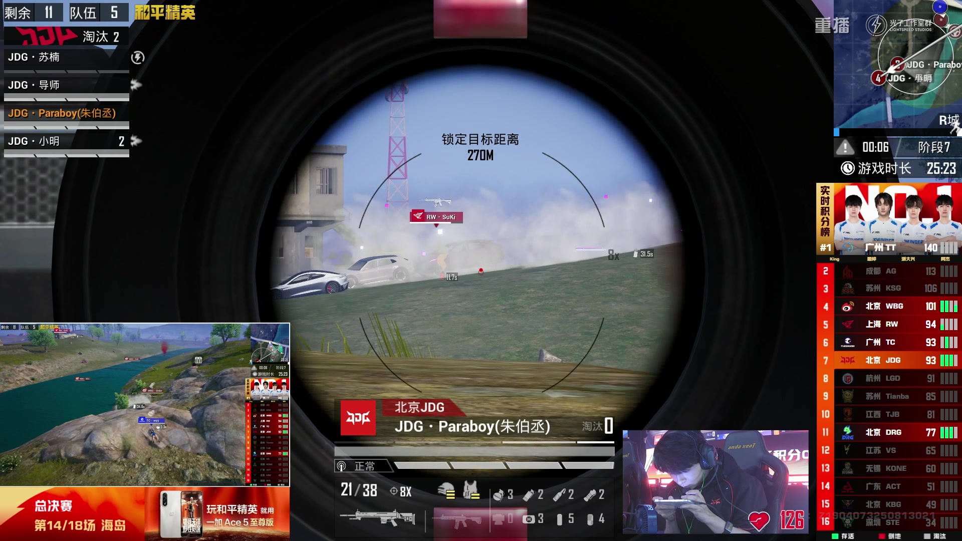 【2025-10-13 18点场】和平精英官方赛事：重播|PEL夏季赛决赛