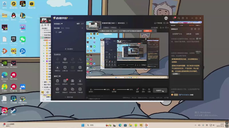 【2025-10-12 23点场】VG丶762：新赛季双服已神2！！新年快乐