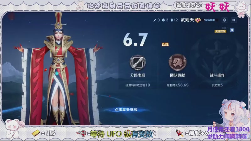 【2025-10-12 21点场】小小豆哎:一起玩游戏吗 9400756